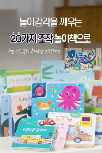 오플레잉 신상품 런칭쇼 -미리 살펴보기