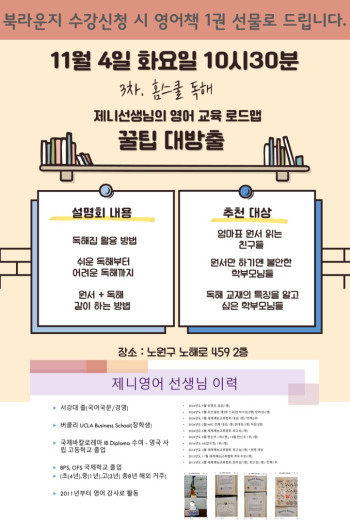 영어 교육 로드맵 (중계동 영어강사의 원서읽기  꿀팁 대방출)